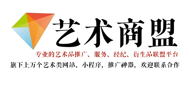 禹城-书画家在网络媒体中获得更多曝光的机会：艺术商盟的推广策略